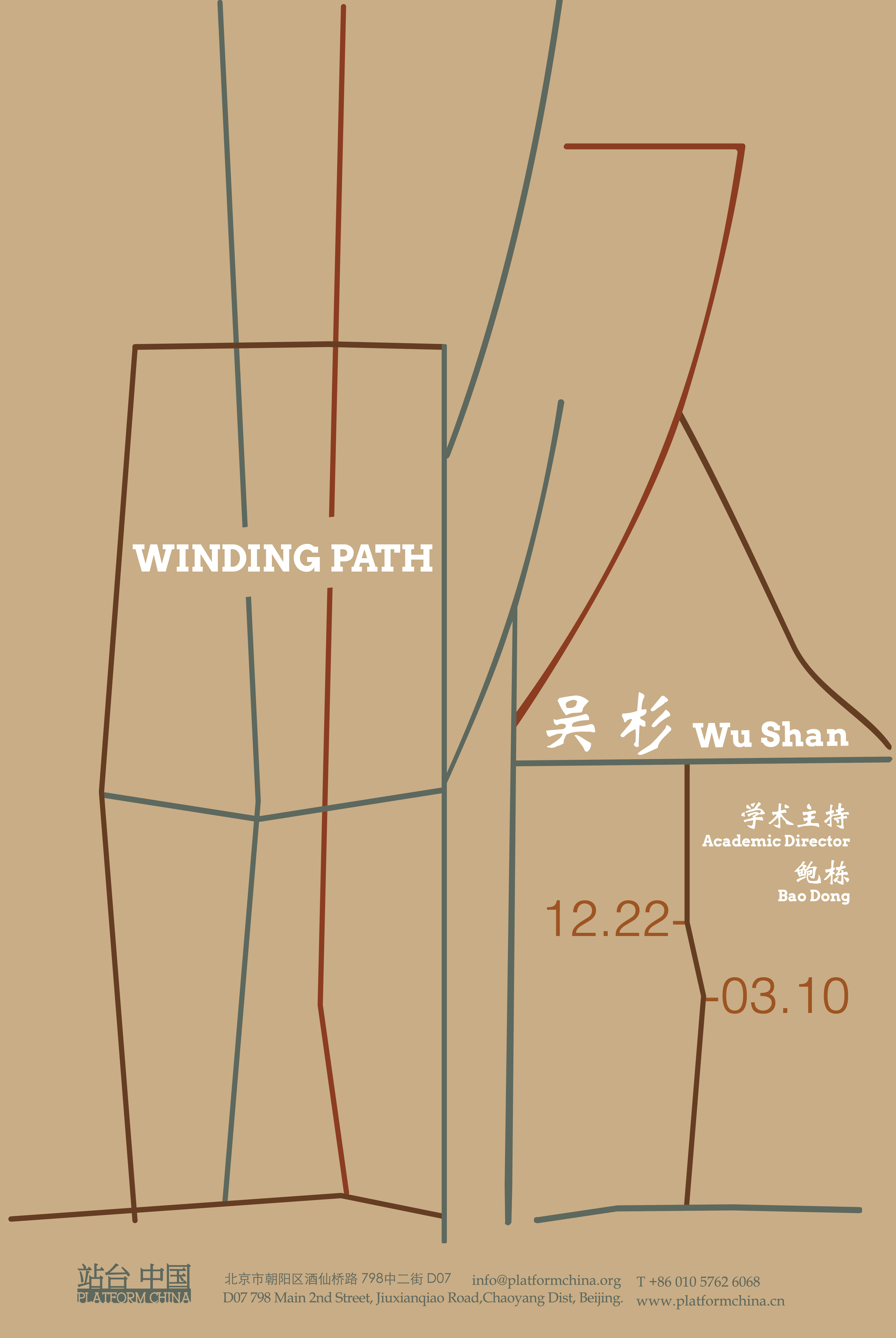 Wu Shan - Winding Path