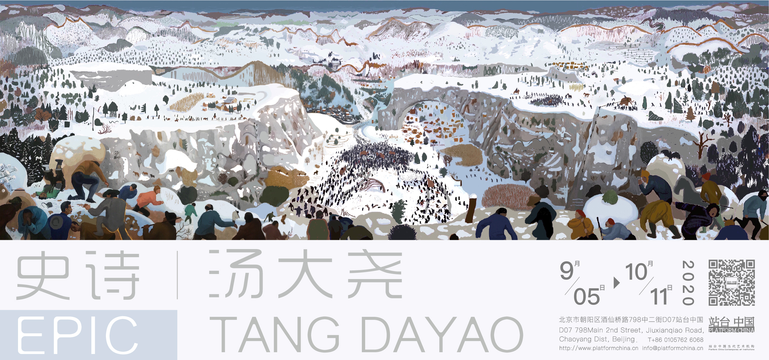 Tang Dayao :  Epic