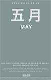 May